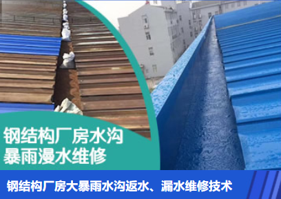 获嘉金属屋面防腐翻新确保金属屋面长久使用